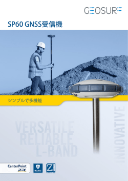 SP60のカタログ（データシート）をダウンロード