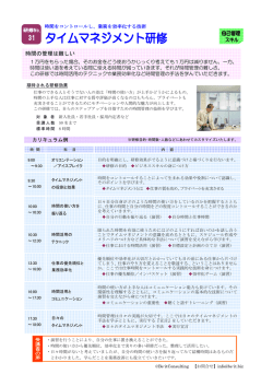 時間の管理は難しい