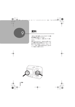 FE-115 / X-715 取扱説明書 【応用編】