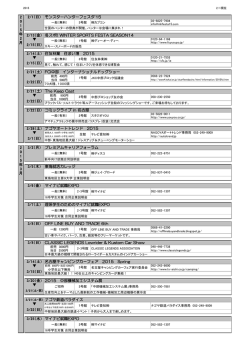 2 0 1 5 年 2 月 2/1（日） モンスターハンターフェスタ`15 2/13（金） 冬スポ