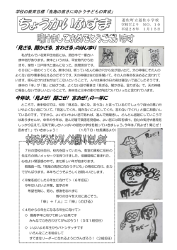 「見ざる、聞かざる、言わざる」のはじまり 今年は、「見よぜ! 聞こぜ! 言おぜ!」