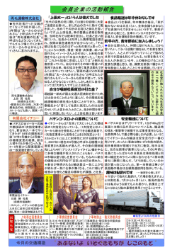 H24年 5月号 - 群馬県トラック協会