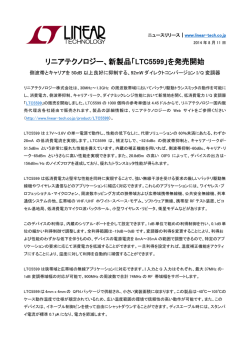 LTC5599 - Linear Technology