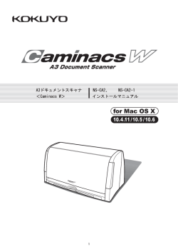 A3ドキュメントスキャナ NS-CA2-1 NS-CA2、 ＜Caminacs