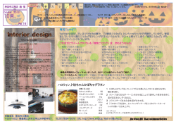 No.16 ハロウィン  坊ちゃんかぼちゃグラタン