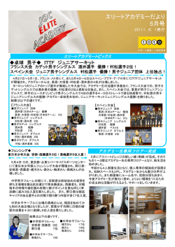 2011年6月号 - 日本オリンピック委員会
