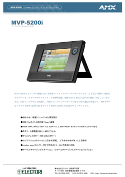 MVP-5200i