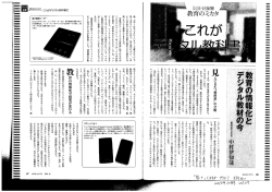 2010年12月号「教育の情報化とデジタル教材の今」