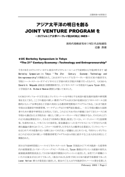 アジア太平洋の明日を創る JOINT VENTURE