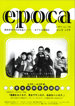 PDFファイル - あざれあナビ