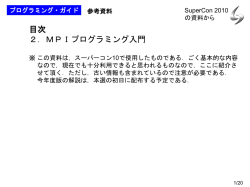 99, MPI_COMM_WORLD