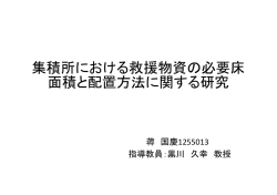発表 - 東京海洋大学｜黒川久幸研究室