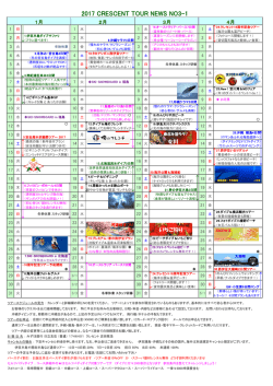 201701 - クレセント