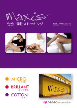 Page 1 弾性ストッキング 医療機器届出番号：27B1X00123MAXIS2