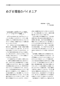 2．講 演