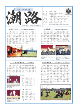 1、2年進路講演会 寸劇を通じて