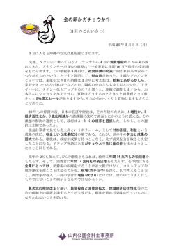 金の卵かガチョウか？