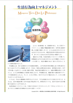 こちら - 日本作業療法士協会