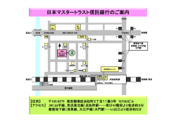 MAP - 日本マスタートラスト信託銀行