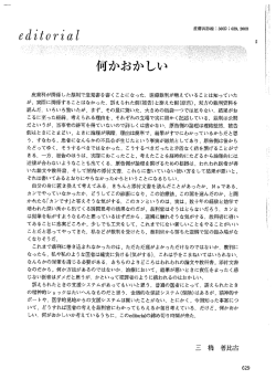 「西岡清編集長」に許可を頂き - 大阪大学皮膚科学教室 Department of