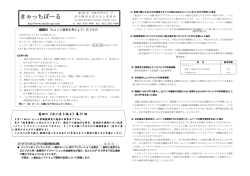 第171回 きゃっちぼーる全文 PDFファイルでご覧になれます
