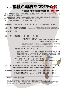 こちら - つるおか司法書士事務所