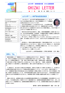 第7号 - 山口大学 大学研究推進機構