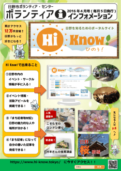 手話を勉強した人 - 日野市社会福祉協議会