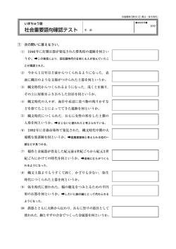 【歴史1】縄文・弥生時代