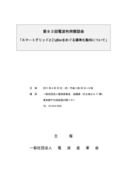 2MB - ARIB 一般社団法人 電波産業会