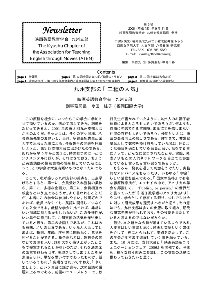 第5号 06年9月11日発行