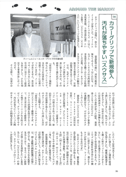 記事を読むにはこちら