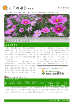 晴れの舞台に花束を渡す、開店祝いに胡蝶蘭の 鉢植えを贈る、一世一代