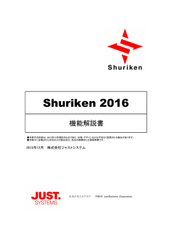 機能解説書
