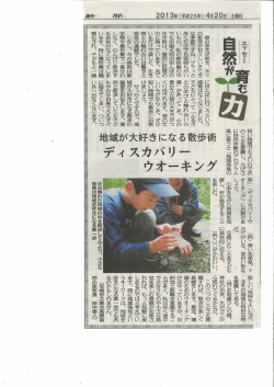 Page 1 2013年(平成25年)4月20日 அ