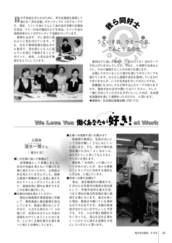 うぐいす会、ラミーの会、 てんとう虫の会