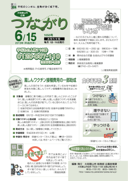 いじめ 体罰 不登校 児童虐待