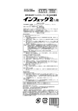添付文書等ダウンロード - Meiji Seika ファルマ株式会社