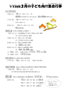 まほうのらんぷ 2013年3月号