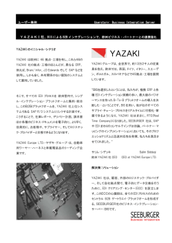 YAZAKI - SEEBURGER Japan 株式会社