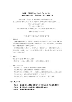 轟天号を追いかけて それはすべての人の幸せと伍する 4大ルール