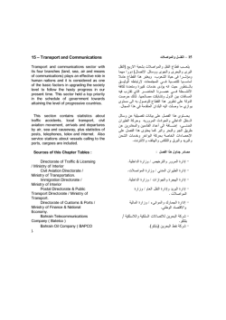 15 &plusmn; Transport and Communications vWi婬 YWxnW Z徘T処  T  ｿj  T