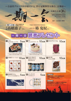 PDFファイル 16.1MB
