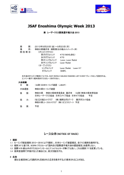 2013EOW_NOR_J0730
