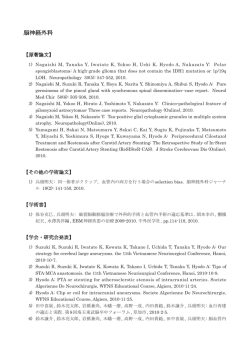 脳神経外科