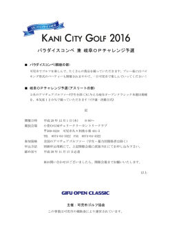 要項ダウンロード（PDF）