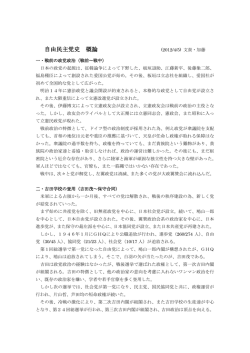 勉強会のレジュメ