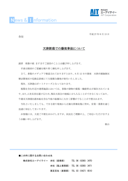 天津新港での爆発事故について