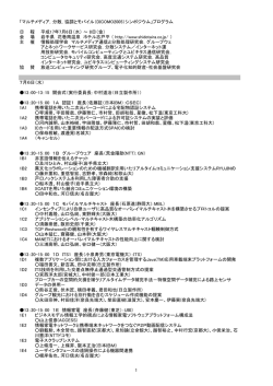 無線LANシステムにおけるシームレスユーザ認証方法に関する