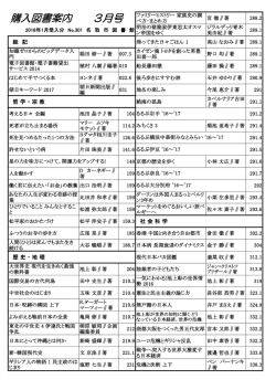 購入図書案内 2016年3月号